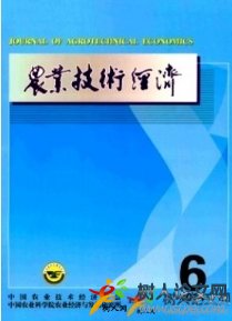 農(nóng)業(yè)技術(shù)經(jīng)濟(jì)