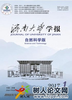 濟南大學學報(自然科學版)