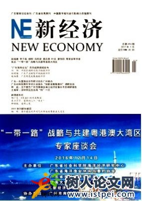 湖南經濟管理干部學院學報