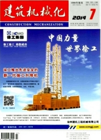 建筑機(jī)械化