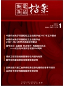 機(jī)電兵船檔案