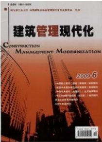 建筑管理現代化