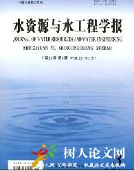 水資源與水工程學報