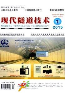 現(xiàn)代隧道技術(shù)