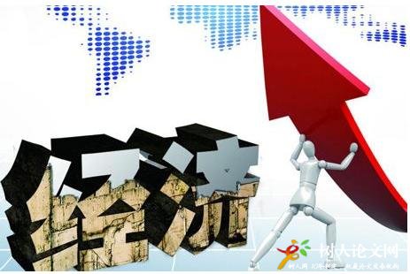 高級(jí)經(jīng)濟(jì)師論文怎么寫