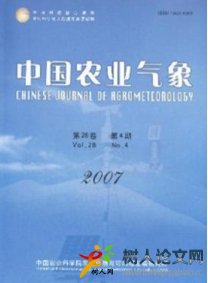 中國(guó)農(nóng)業(yè)氣象