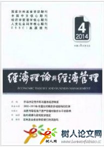 經濟理論與經濟管理