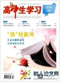 高中生學(xué)習(xí)