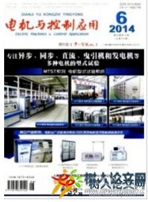 電機與控制應用