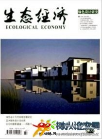生態經濟
