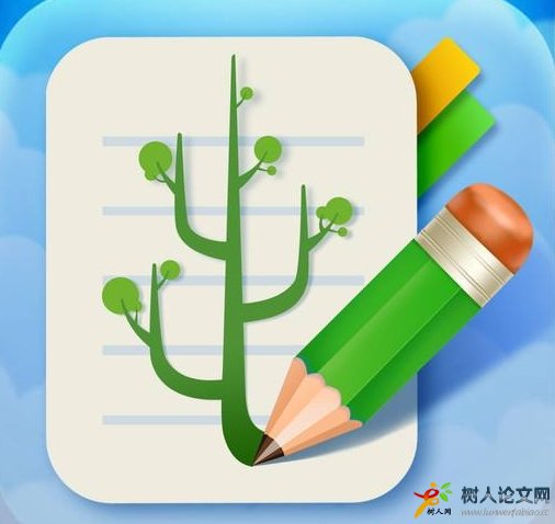 發(fā)表論文經(jīng)過(guò)哪些程序