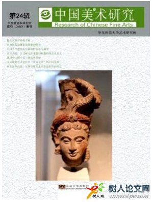 中國(guó)美術(shù)研究