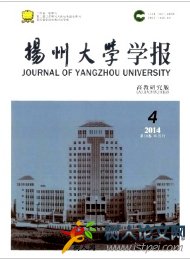 揚州大學(xué)學(xué)報(高教研究版)