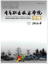 青島職業技術學院學報