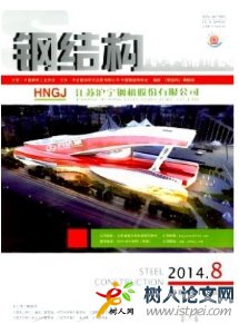 鋼結(jié)構(gòu)