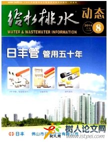 給水排水動(dòng)態(tài)