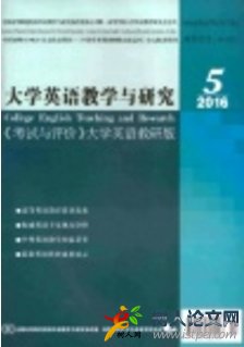 考試與評價(大學英語教研版)