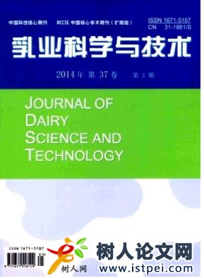 乳業(yè)科學(xué)與技術(shù)