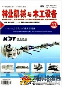 林業機械與木工設備