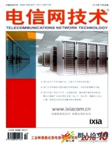 電信網(wǎng)技術