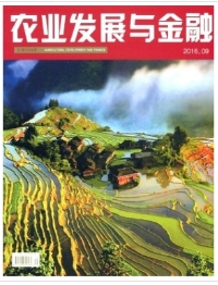 農業發展與金融