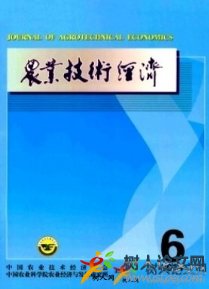 農業技術經濟
