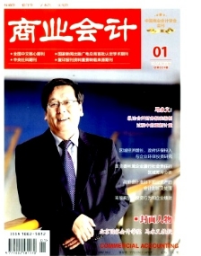 商業(yè)會計
