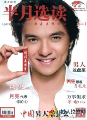 半月選讀