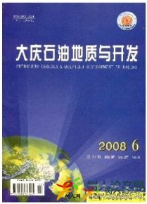 大慶石油地質與開發