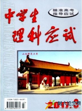 中學生理科應試