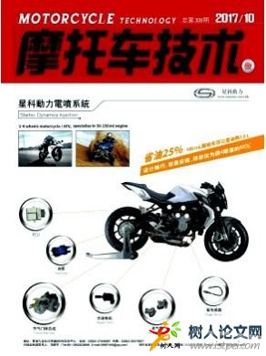 摩托車技術(shù)