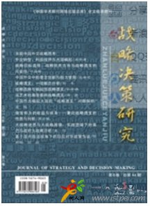 倡議決策研究