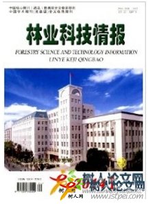 林業科技情報