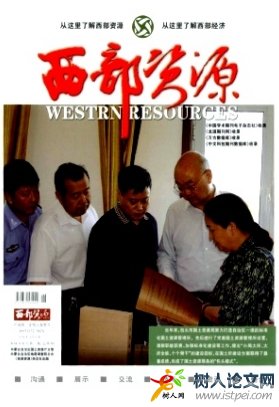 地質(zhì)專業(yè)期刊列表