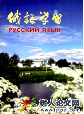 俄語學(xué)習(xí)