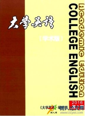 大學英語(學術版)