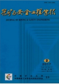 采礦與安全工程學(xué)報