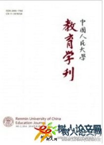 中國人民大學教育學刊