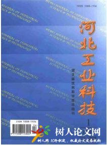 河北工業(yè)科技