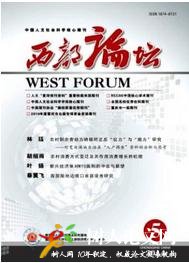西部論壇