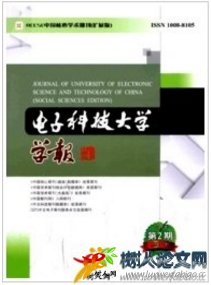 電子科技大學(xué)學(xué)報(bào)