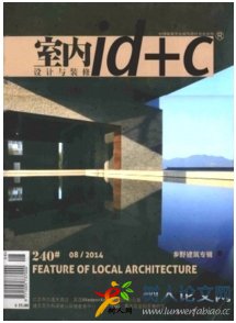 室內設計與裝修