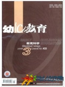 幼兒教育.教育科學