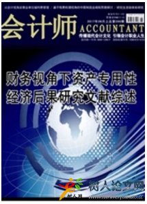 會(huì)計(jì)師