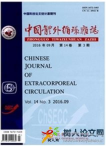 中國體外循環(huán)雜志