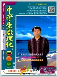 中學生數理化(高一版)