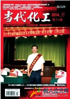 寫油氣回收論文能投稿的期刊