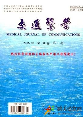 交通醫(yī)學(xué)