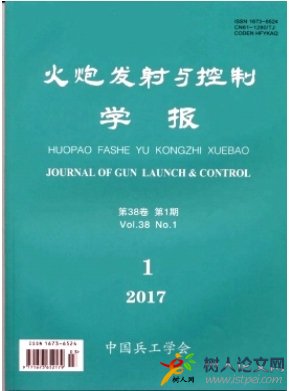 火炮發射與控制學報
