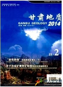 甘肅地質